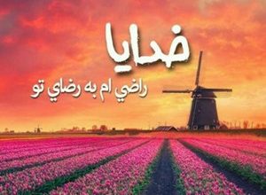 عکس عرفانی خدایی