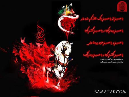 عکس های مذهبی عاشورا + عکس نوشته های محرم و امام حسین