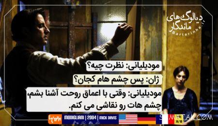 دیالوگ های زیبا و جاودانه فیلم های جهان دیالوگ های زیبا و جاودانه فیلم های جهان