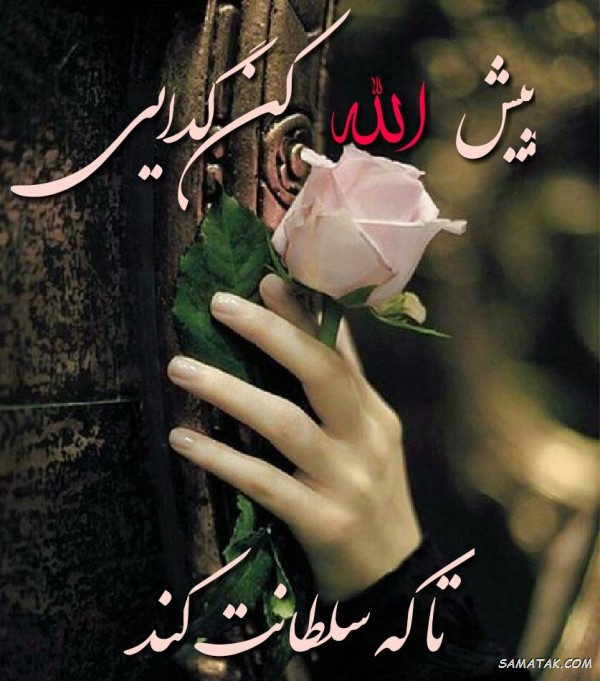 در جواب التماس دعا چه بگوییم + متن زیبا در جواب التماس دعا 2 جواب التماس دعا