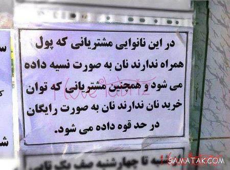 عکس های بامزه و نوشته های طنز خفن تلگرامی عکس های بامزه و نوشته های طنز خفن تلگرامی