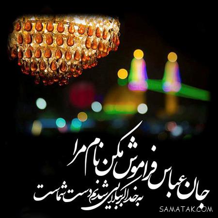 عکس های مذهبی عاشورا + عکس نوشته های محرم و امام حسین