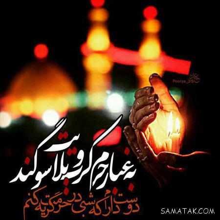 عکس های مذهبی عاشورا + عکس نوشته های محرم و امام حسین