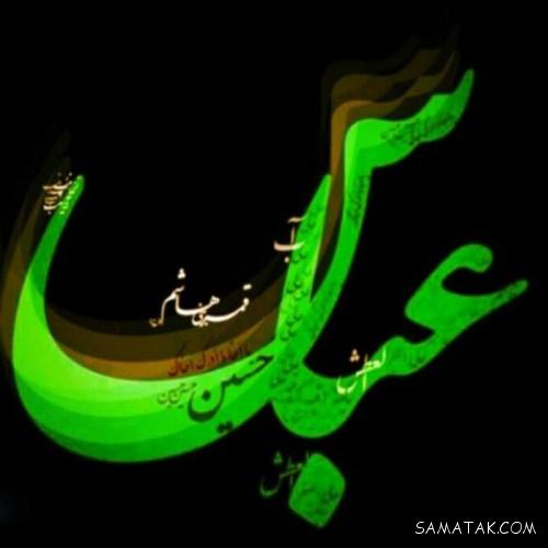 عکسهای یا عباس و پوستر حضرت ابوالفضل العباس عکسهای یا عباس و پوستر حضرت ابوالفضل العباس