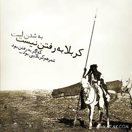 عکس های مذهبی عاشورا + عکس نوشته های محرم و امام حسین