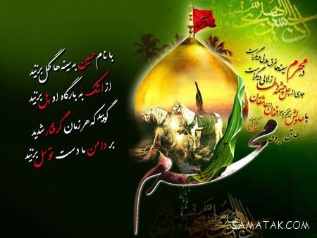 عکس های مذهبی عاشورا + عکس نوشته های محرم و امام حسین