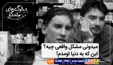 دیالوگ های زیبا و جاودانه فیلم های جهان دیالوگ های زیبا و جاودانه فیلم های جهان