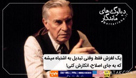 دیالوگ های زیبا و جاودانه فیلم های جهان دیالوگ های زیبا و جاودانه فیلم های جهان