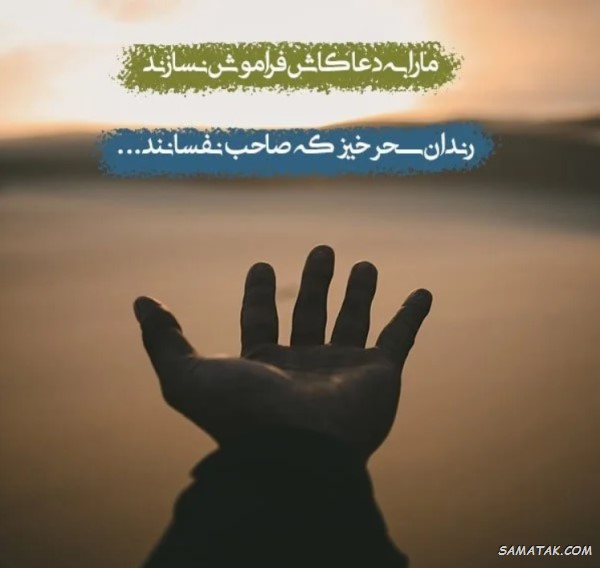 در جواب التماس دعا چه بگوییم + متن زیبا در جواب التماس دعا 6 جواب التماس دعا