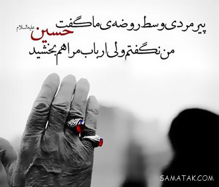 عکس های مذهبی عاشورا + عکس نوشته های محرم و امام حسین