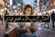 آموزش مخ زدن دختر در فضای مجازی​ به روش ساده​ و فوری