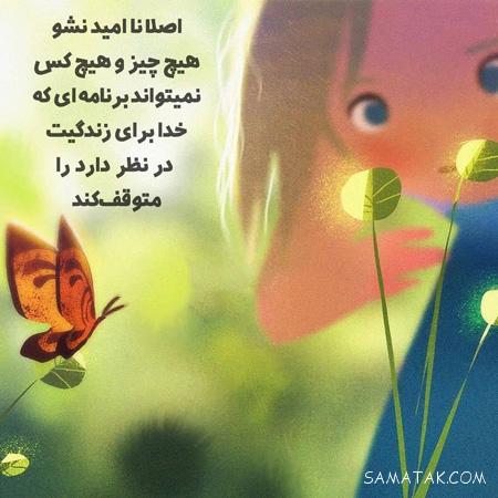 عکس پروفایل دخترونه همراه با نوشته