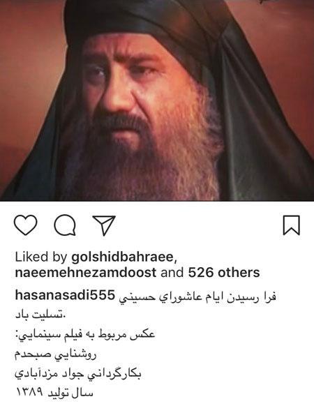 بازیگران در محرم