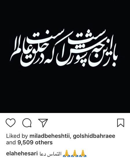 بازیگران در محرم