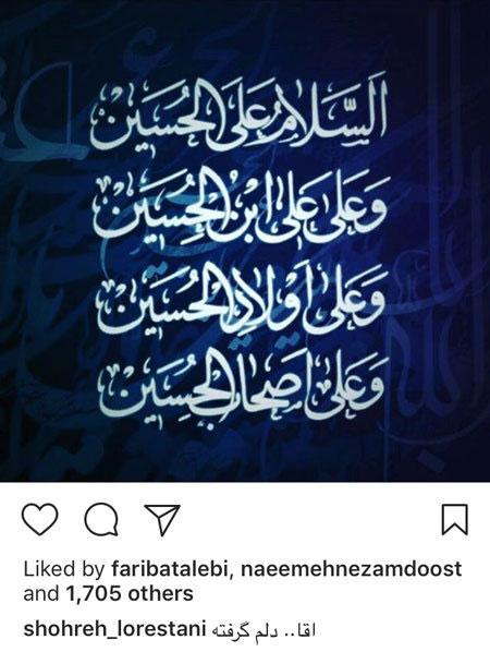 بازیگران در محرم