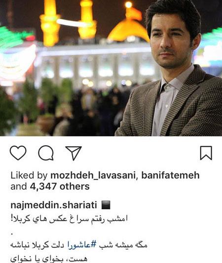 بازیگران در محرم