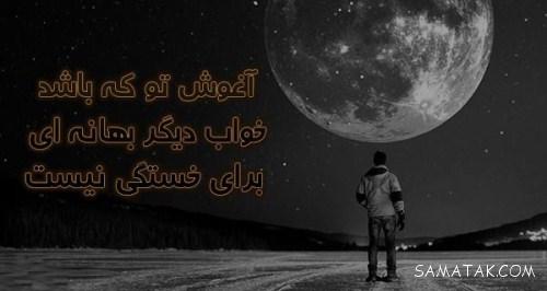 عکس نوشته شب بخیر عاشقانه و زیبا
