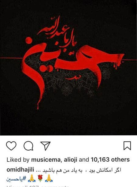 بازیگران در محرم