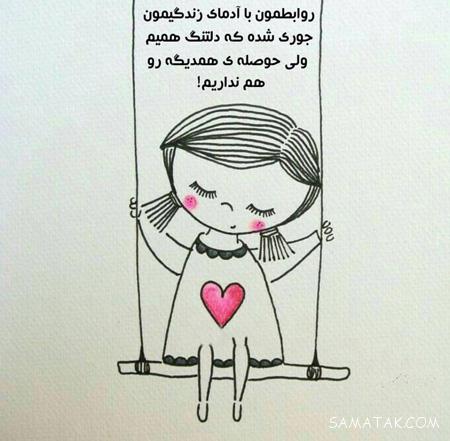 عکس پروفایل دخترونه همراه با نوشته