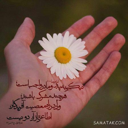 عکس پروفایل دخترونه همراه با نوشته