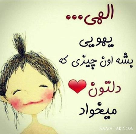 عکس پروفایل دخترونه همراه با نوشته