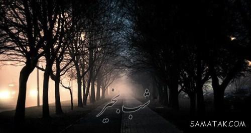 عکس نوشته شب بخیر عاشقانه و زیبا