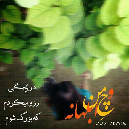 عکس پروفایل دخترونه همراه با نوشته