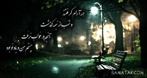 عکس نوشته شب بخیر عاشقانه و زیبا