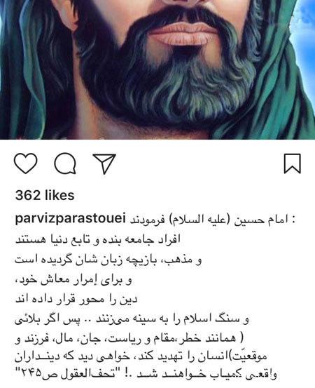 بازیگران در محرم