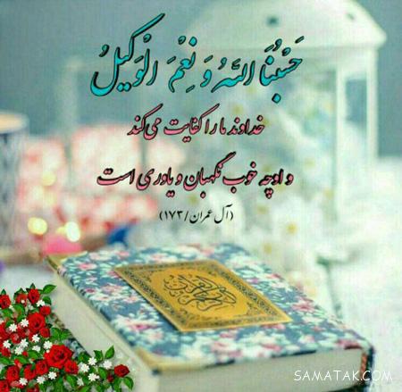 عکس پروفایل دخترونه همراه با نوشته