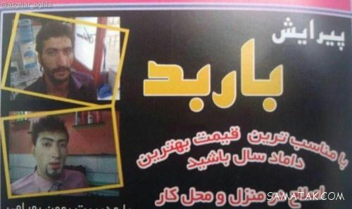 عکسهای خنده دار مدیر گروه تلگرام