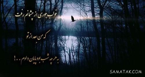 عکس نوشته شب بخیر عاشقانه و زیبا