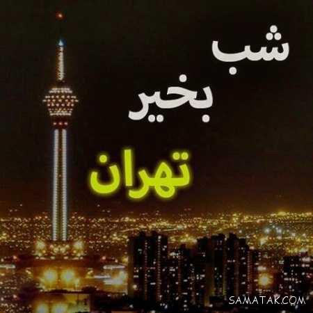 عکس نوشته شب بخیر عاشقانه و زیبا