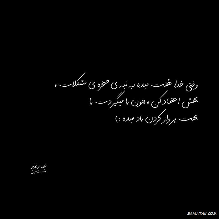 عکس نوشته شب بخیر عاشقانه و زیبا