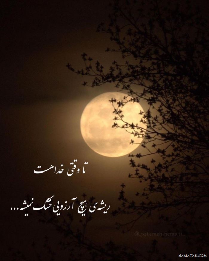 عکس نوشته شب بخیر عاشقانه و زیبا