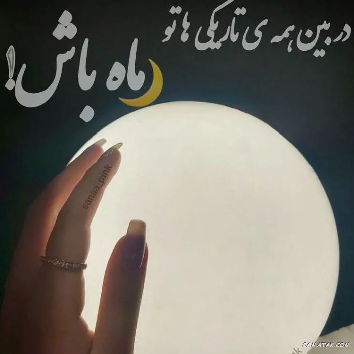 عکس نوشته شب بخیر عاشقانه و زیبا