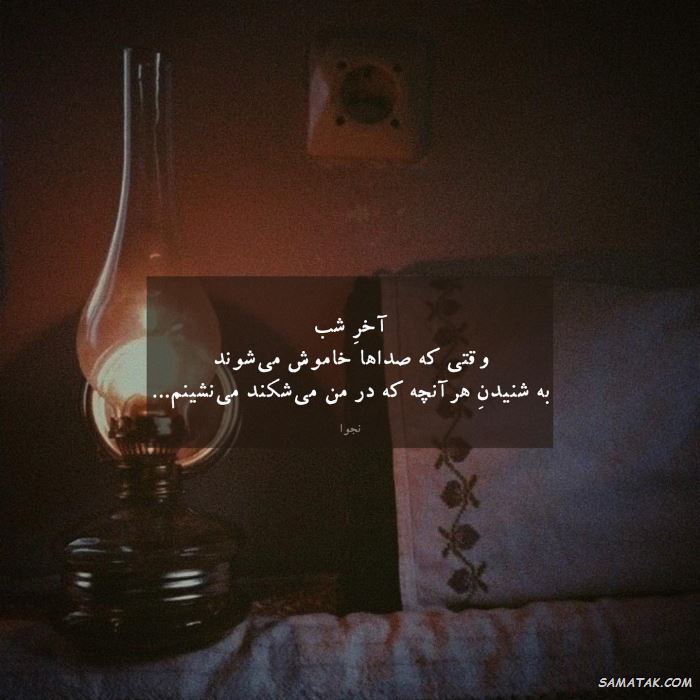 عکس نوشته شب بخیر عاشقانه و زیبا