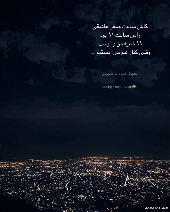 عکس نوشته شب بخیر عاشقانه و زیبا