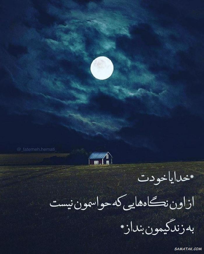 عکس نوشته شب بخیر عاشقانه و زیبا