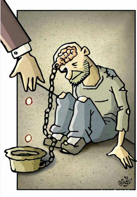 کاریکاتورهای جدید و مفهومی فقر و ریشه کنی فقر کاریکاتورهای جدید و مفهومی فقر و ریشه کنی فقر