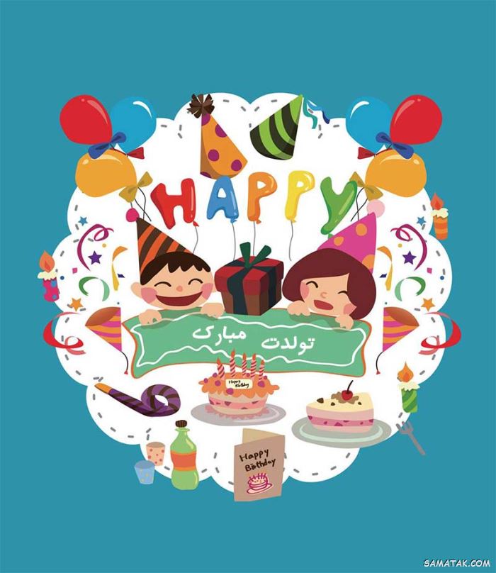 کارت تبریک تولد دوست | کارت پستال تبریک تولد بهترین دوست صمیمی کارت تبریک تولد دوست | کارت پستال تبریک تولد بهترین دوست صمیمی