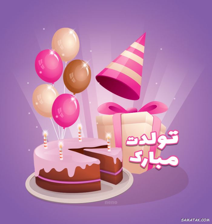 کارت تبریک تولد دوست | کارت پستال تبریک تولد بهترین دوست صمیمی کارت تبریک تولد دوست | کارت پستال تبریک تولد بهترین دوست صمیمی