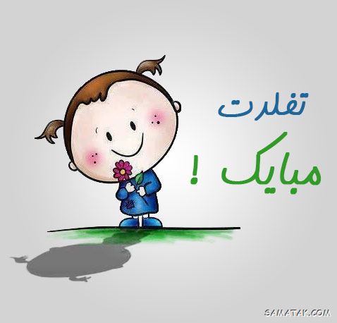 کارت تبریک تولد دوست | کارت پستال تبریک تولد بهترین دوست صمیمی کارت تبریک تولد دوست | کارت پستال تبریک تولد بهترین دوست صمیمی