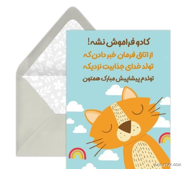 کارت تبریک تولد دوست | کارت پستال تبریک تولد بهترین دوست صمیمی کارت تبریک تولد دوست | کارت پستال تبریک تولد بهترین دوست صمیمی