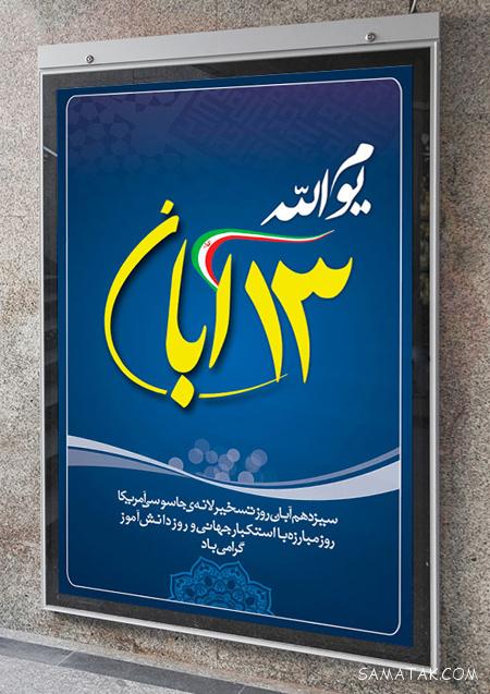 عکس نوشته تبریک روز دانش آموز | عکس پروفایل روز دانش آموز مبارک عکس نوشته تبریک روز دانش آموز | عکس پروفایل روز دانش آموز مبارک