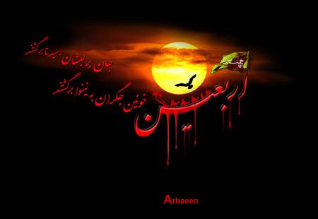 عکس پروفایل اربعین ۱۴۰۵ + عکس تسلیت اربعین برای پروفایل عکس پروفایل اربعین ۱۴۰۵ + عکس تسلیت اربعین برای پروفایل