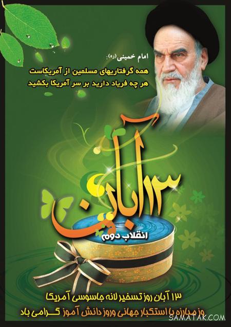 عکس نوشته تبریک روز دانش آموز | عکس پروفایل روز دانش آموز مبارک عکس نوشته تبریک روز دانش آموز | عکس پروفایل روز دانش آموز مبارک