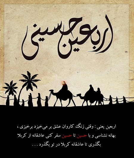 عکس پروفایل اربعین ۱۴۰۵ + عکس تسلیت اربعین برای پروفایل عکس پروفایل اربعین ۱۴۰۵ + عکس تسلیت اربعین برای پروفایل