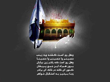 عکس پروفایل اربعین ۱۴۰۵ + عکس تسلیت اربعین برای پروفایل عکس پروفایل اربعین ۱۴۰۵ + عکس تسلیت اربعین برای پروفایل