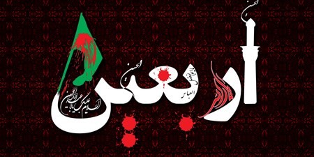 عکس پروفایل اربعین ۱۴۰۵ + عکس تسلیت اربعین برای پروفایل عکس پروفایل اربعین ۱۴۰۵ + عکس تسلیت اربعین برای پروفایل